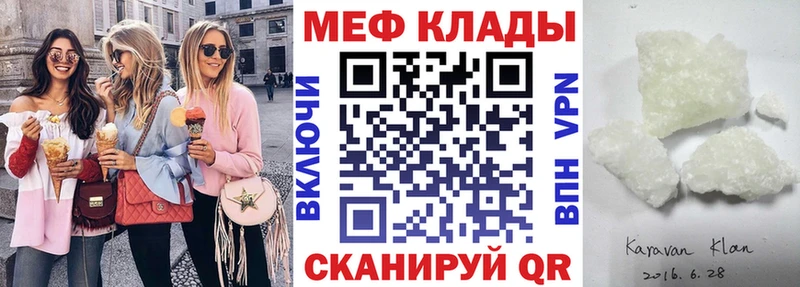 Меф mephedrone  Купить  Малая Вишера 