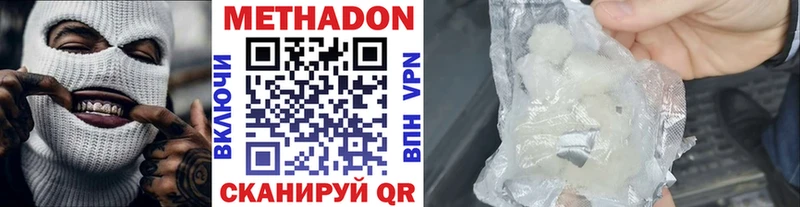 МЕТАДОН methadone  Купить где  Малая Вишера 